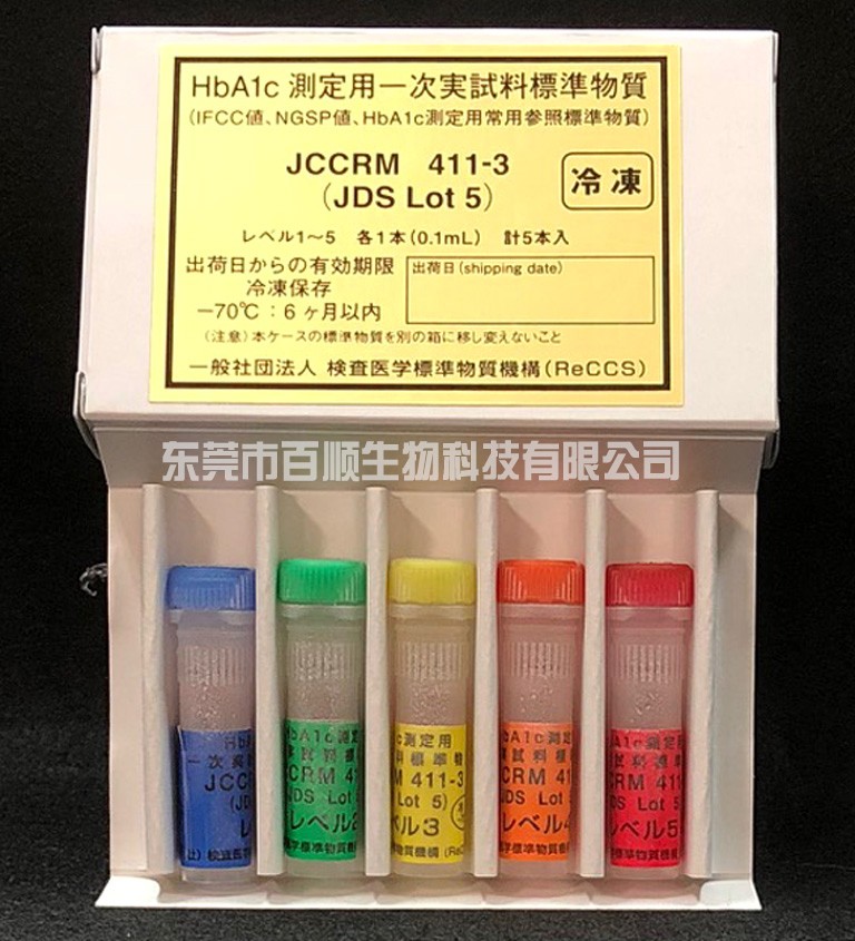 reccs標準品 JCCRM 411糖化血紅蛋白(HbA1c)
