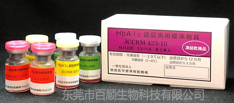 JCCRM 423 糖化血紅蛋白HbA1c測量標準物質(ReCCS)
