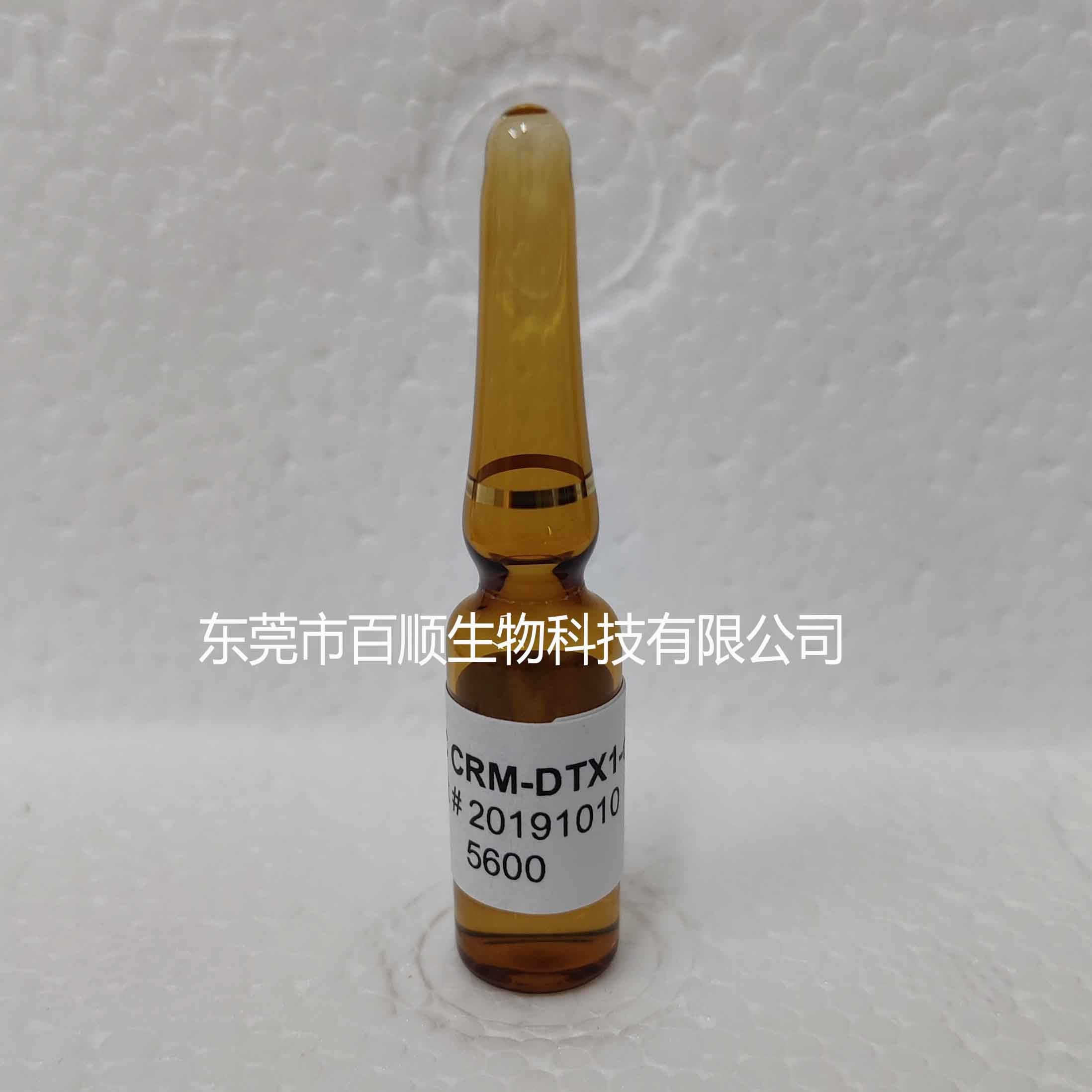 CRM-DTX1 鰭藻毒素-1(NRC標準品)