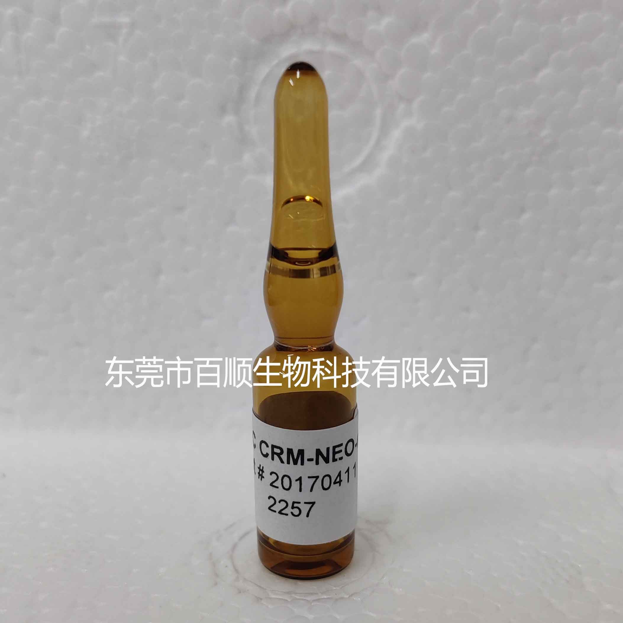 CRM?NEO 新石房蛤毒素(NRC標準品)