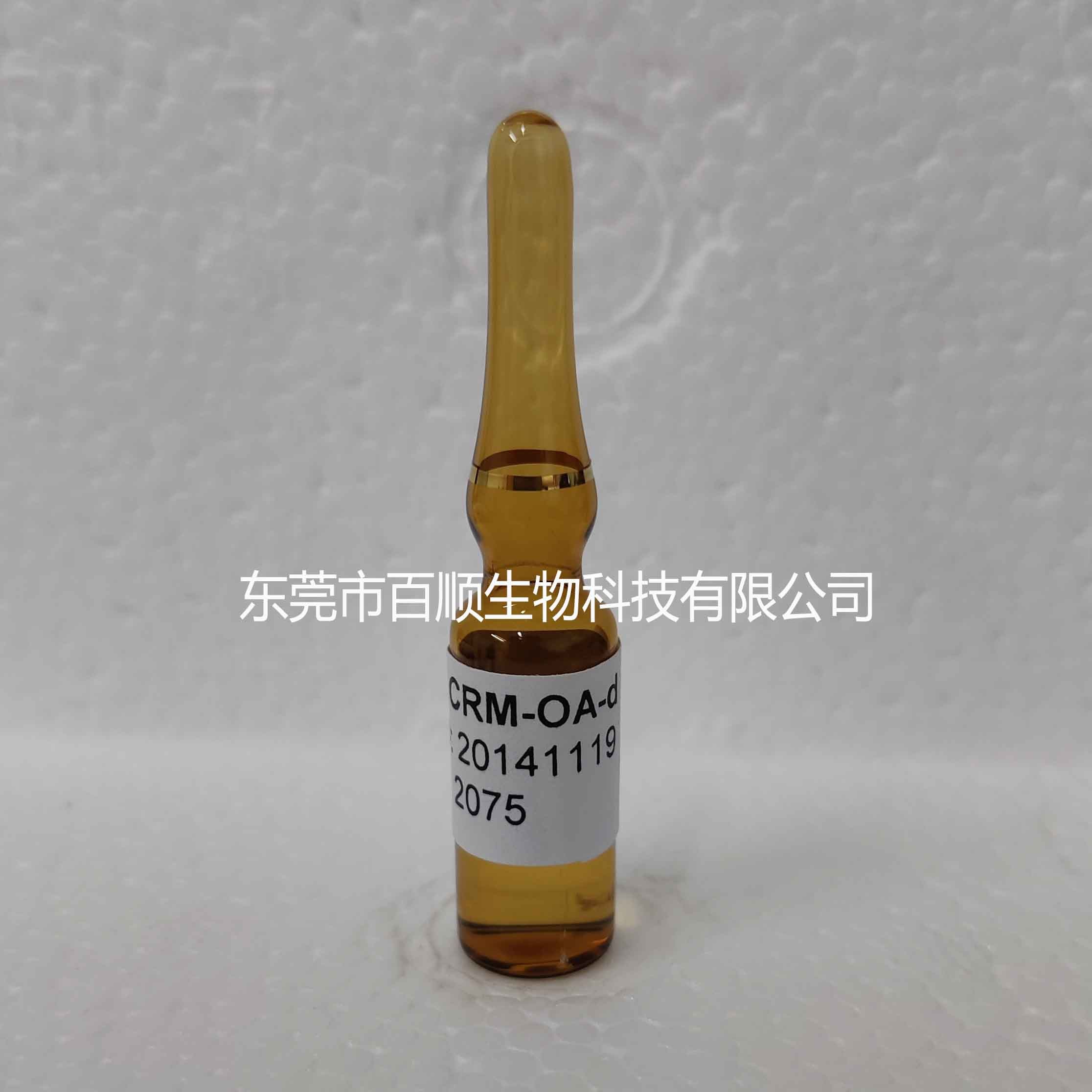 CRM-OA 岡田酸(NRC標準品)