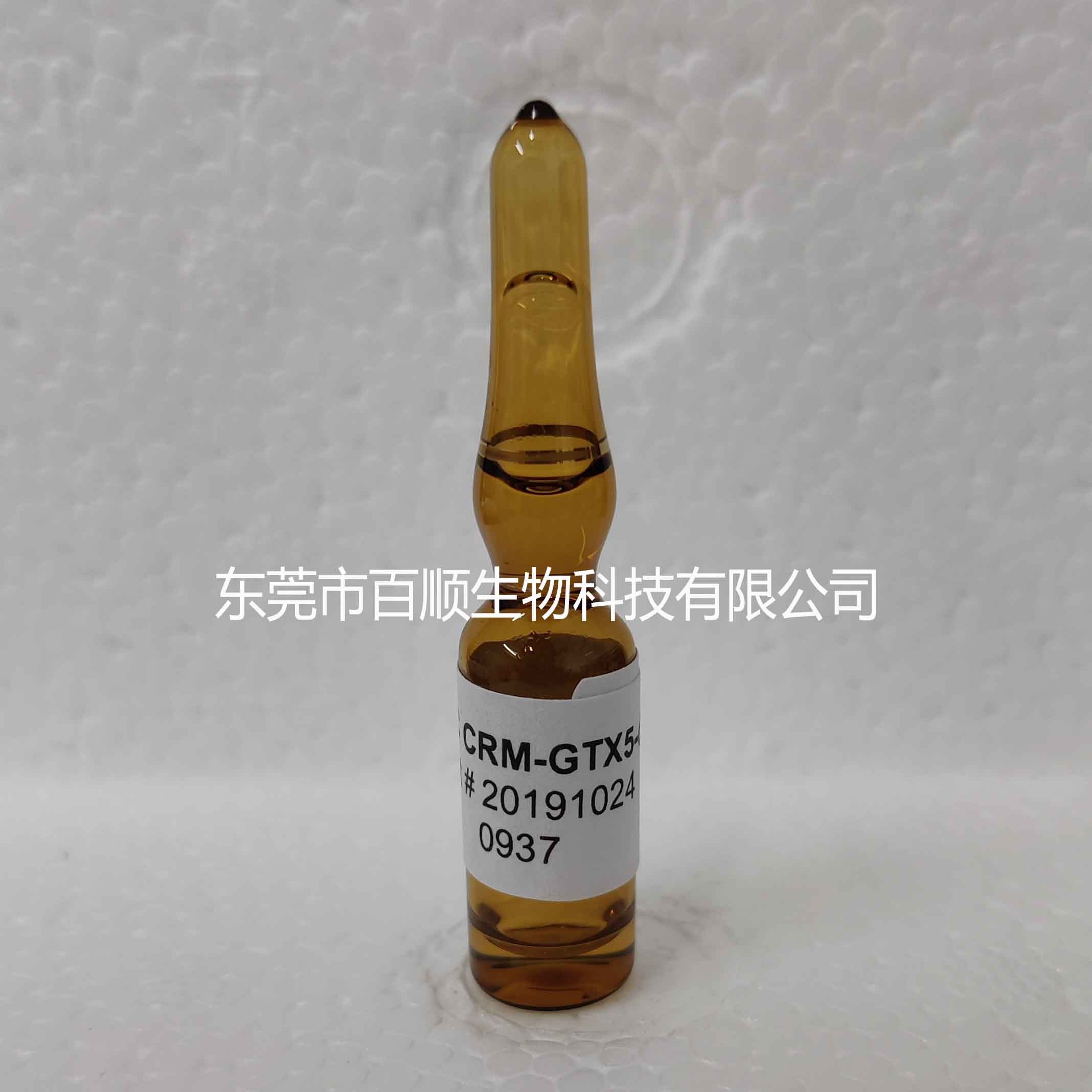 CRM-GTX5 漆溝藻毒素-5(NRC標準品)
