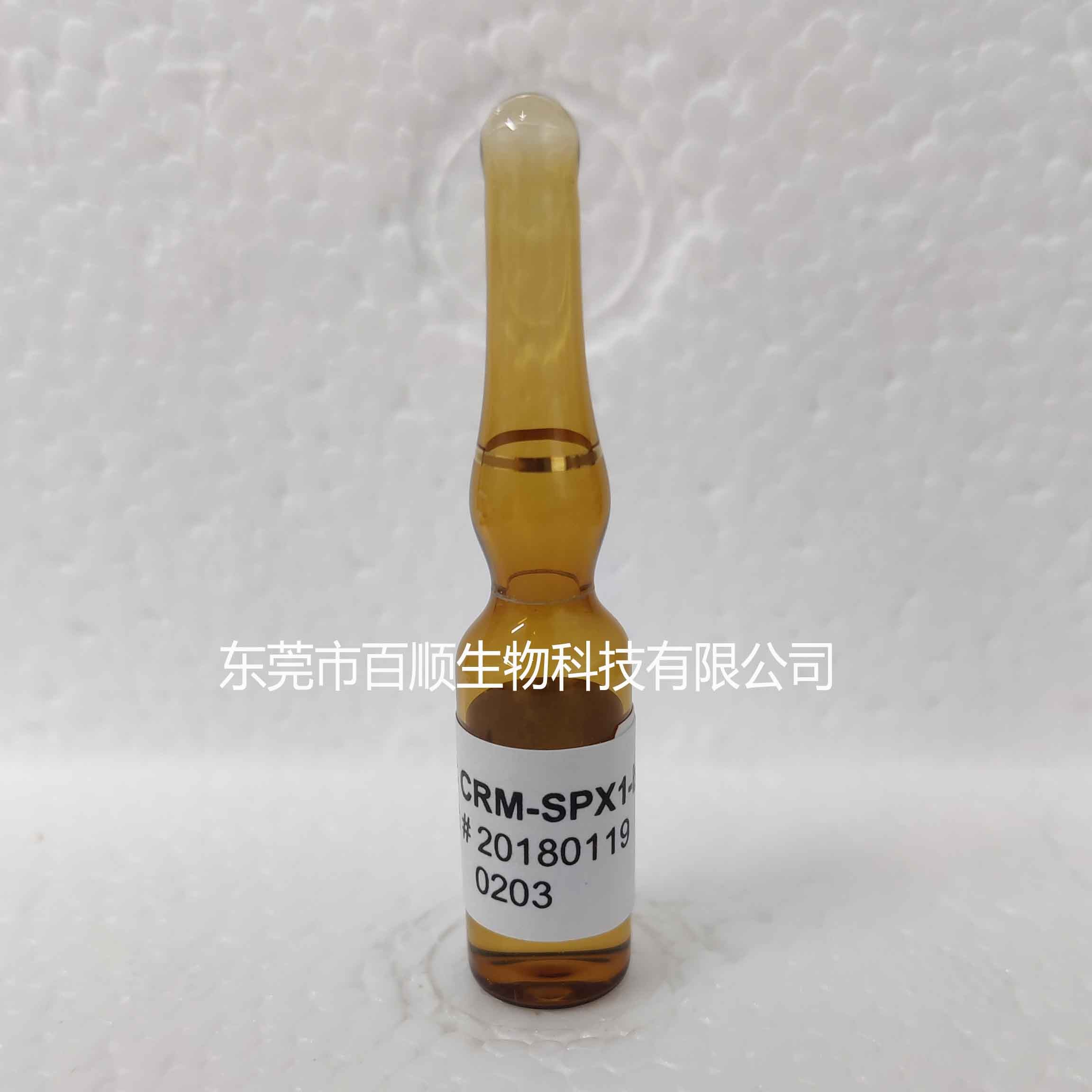13-去甲螺旋內酯C校準溶液CRM-SPX1(NRC標準品)