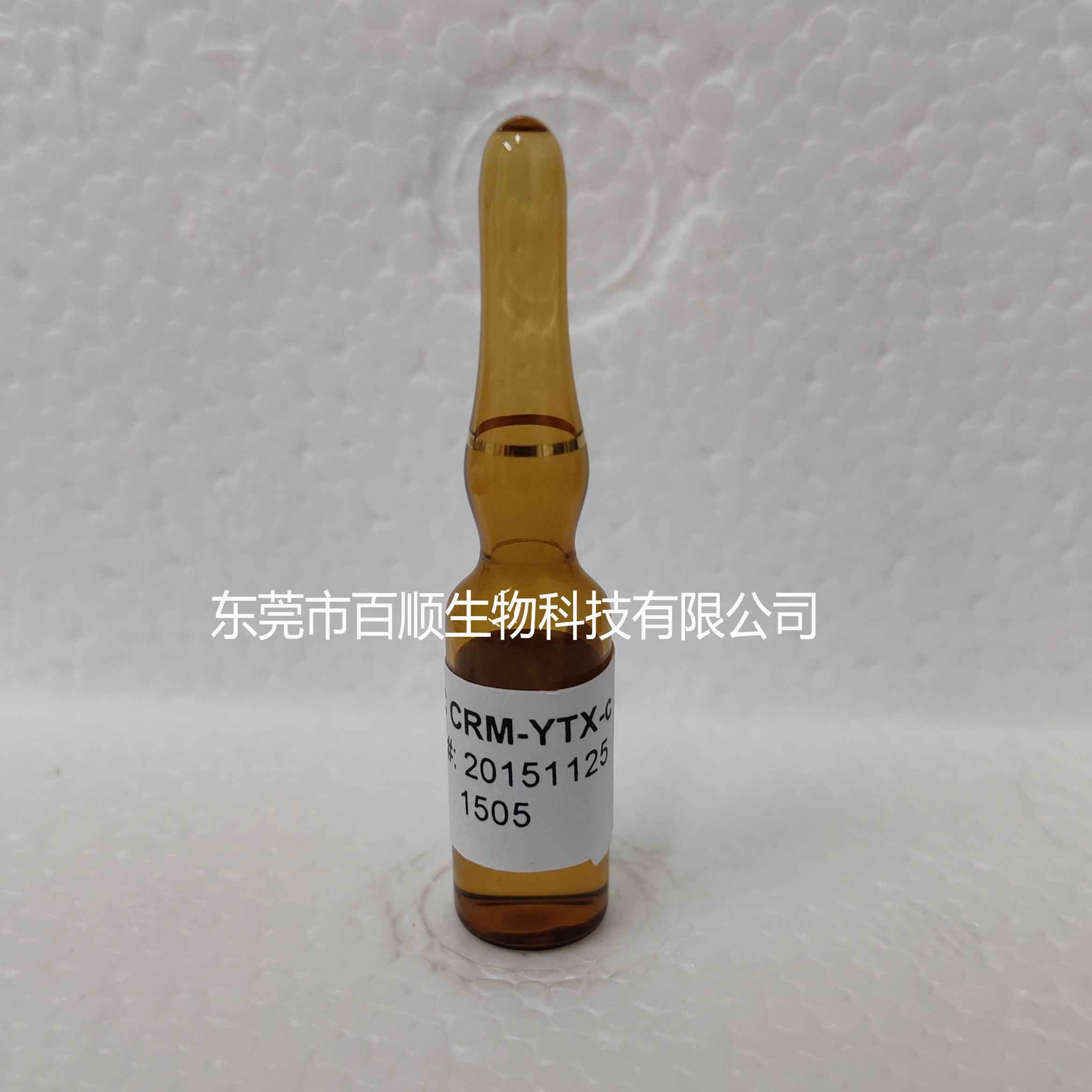 CRM-YTX 蝦夷扇貝毒素(NRC標準品)