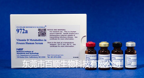 SRM972a人血清標準品(維生素D代謝物)