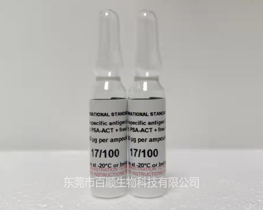 NIBSC17/100前列腺特異性抗原(人)國際標準品