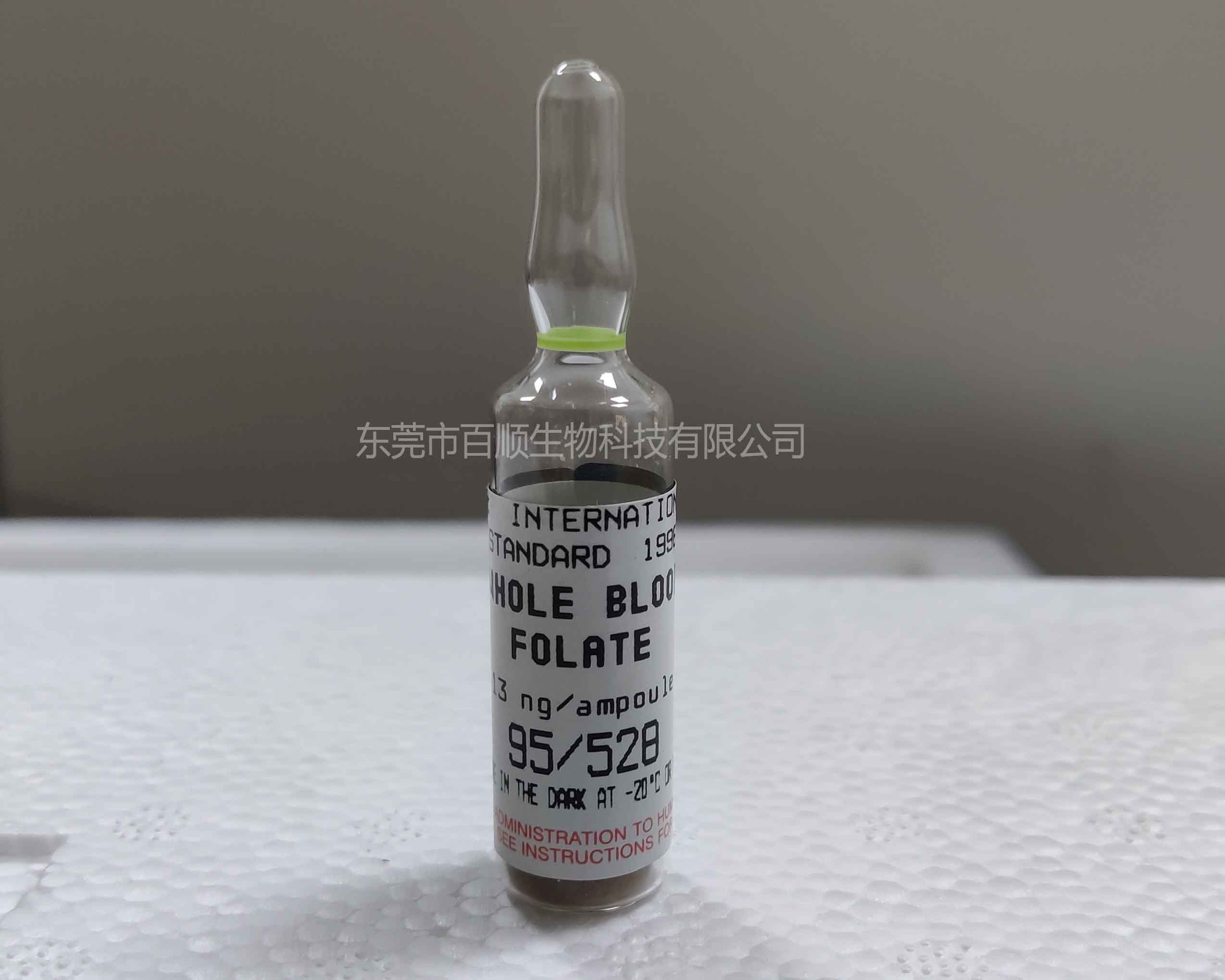 NIBSC95/528葉酸(全血溶血液)國際標(biāo)準(zhǔn)品
