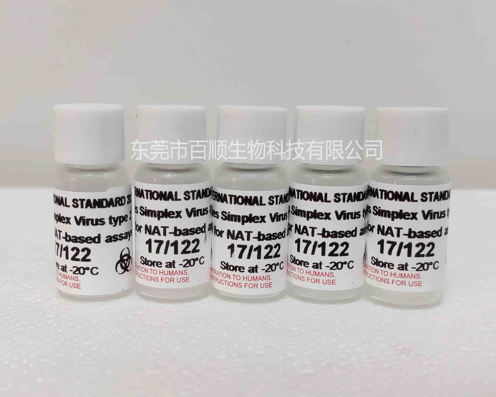 NIBSC17/122單純皰疹病毒2型(HSV-2)DNA國際標(biāo)準(zhǔn)品