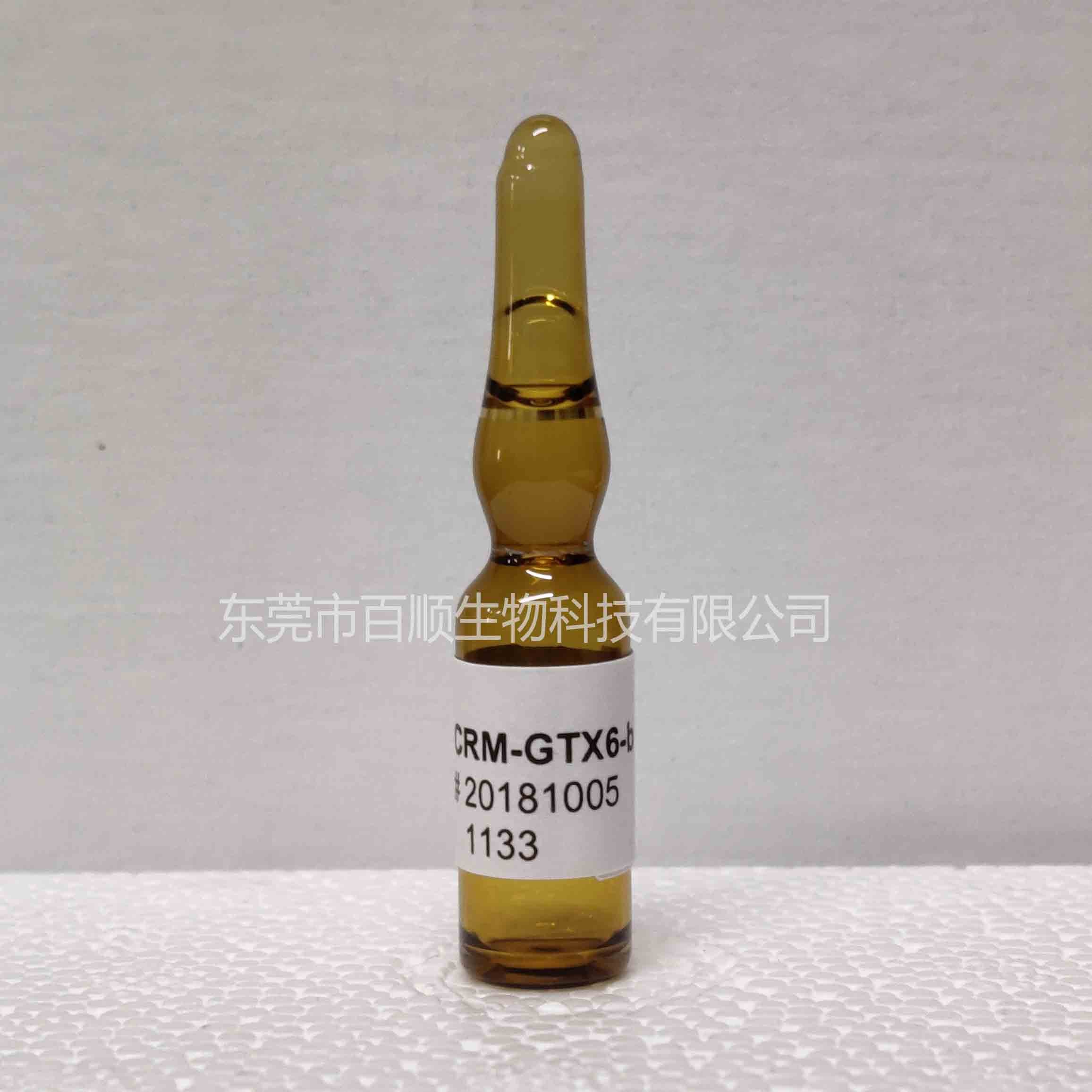 CRM-GTX6 膝溝藻毒素6(NRC標準品)