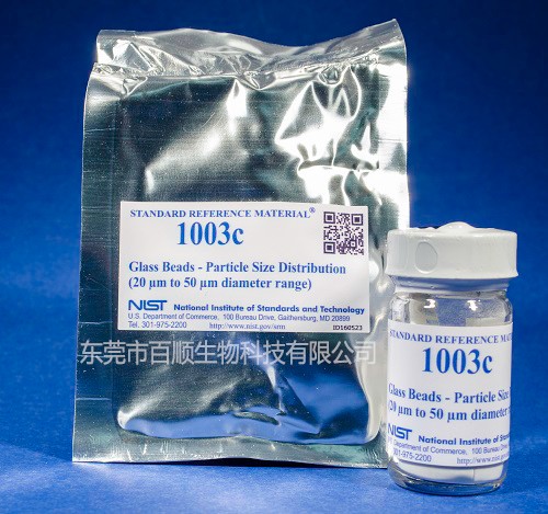 SRM1003c 玻璃珠-粒度標(biāo)準(zhǔn)物質(zhì)(美國(guó)NIST)